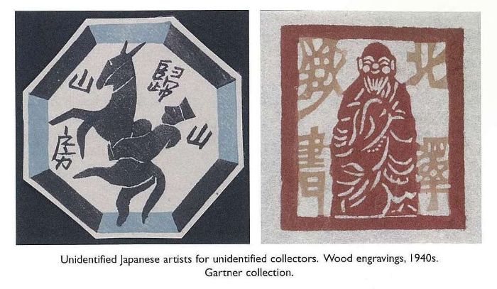 Unidentified Japanese artist for unidentified collector. Wood engraving, 1940s.Gartner collection. [book plate]